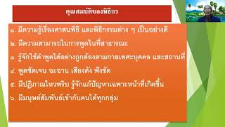 วิชาศาสนากับชีวิต ตอน พิธีกร