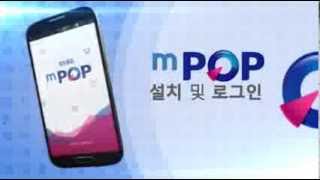 mPOP 1편 설치 \u0026 로그인