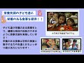 アクションが分かる活動紹介動画！