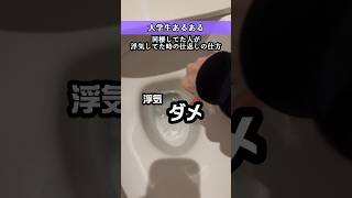 同棲してたひとが浮気してた時の仕返しの仕方3選　#shorts