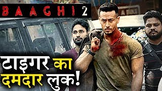 Baaghi 2 : Tiger Shroff’s First Look