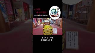 大分県佐伯市観光【直川】直川憩の森公園　かぶとむしの湯（直川鉱泉センター）　直川まるごと市場