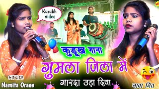 Singer Namita Oraon🍀 गुमला में🫒गारदा उड़ा दिया New Kurukh Song 💥 उरांव गाना Nagpuri 2025