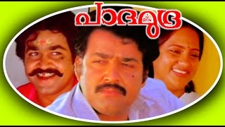 Padhamudra | Malayalam Super Hit Full Movie | Mohanlal \u0026 Seema