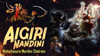 Aigiri Nandini With lyrics l Mahishasur Mardani Stotram l महिषासुर मर्दिनी स्तोत्र l