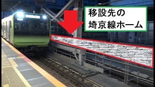 勢いよく渋谷駅の埼京線移設先の新ホーム前を通って到着してくる山手線内回りE235系