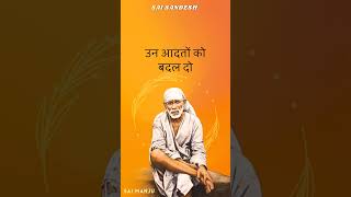 Shirdi Sai Sandesh,23rd Aug 2024  #motivation #viral #trending  #shorts  #saibaba  #shortsfeed