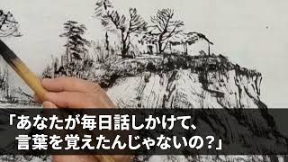 【スカッとする話】夫と別居して母の介護をする私。ある日、実家に大量の荷物が届き、夫「この家はもらう！ばーさん連れて今すぐ家から出て行けｗ」→「本当？助かる～！」「え？」