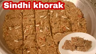 SINDHI KHORAK RECIPE सिंधी रेसिपी खोराक | How to make Sindhi Majum | Recipe for Women after delivery