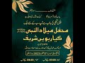 Live | Mehfil e Milad e Mustafa | 21 Oct 2023 | Sheikhani Studio