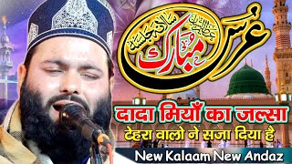 दादा मियाँ का जल्सा टेहरा वालो ने सजा दिया है || Syed Zaheer Miya || New Kalam 2021 Jalsa Tehra