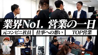 【一日密着】元コンビニ社員からの這い上がりで、業界No.1に上り詰めた執行役員に密着。【企業型確定拠出年金・企業型DC】 マキノヤ先生 第2063回