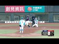 20191201黑豹旗 穀保高二潘文輝 轉播最快154 現場最快157