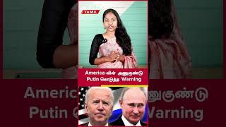 America-வின் அணுகுண்டு...Putin கொடுத்த Warning #DefenceWithNandhini  | Oneindia Tamil