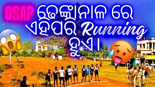 OSAP Running ଢେଙ୍କାନାଳ // Osap irb running//