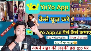 Yo Yo App Use Kaise Kare/Yo Yo App Par Chat Room Kaise Banaye/Yo Yo App Se Paise Kaise Kamaye