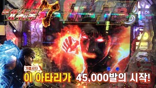 [동경프로파칭코]3월 30일 홀 실황#1