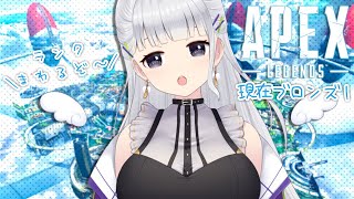 🤍【APEX】大会に向けてランクマをまわってゆく【白百合リリィ/ViViD所属】