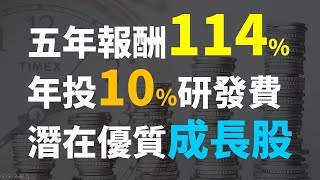 微軟、Google都是他的客戶，這檔電子測試儀器大廠，五年報酬114%~ (請開啟cc字幕) - Haoway