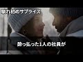 【馴れ初め☆総集編】温泉で全スタッフの合コンが開催された！イッチ「どうでしょうか？」美女「どうしようかしらぁ♥」→合意後の結果ｗｗｗ想像できない展開へ【感動する話】