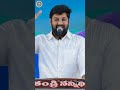 ఎంత అద్భుతమైన మాట short message by bro.shalem raj thandrisannidiministries shalemraju