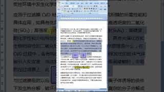 WORD文档如何使用快捷键修改行距，效率立杆见影 #office #official  #word #words #shorts