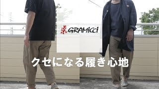 【GRAMICCI/グラミチ】ウェザーワイドテーパードパンツが最高でした。（購入品紹介）