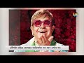 অন্ধ হয়ে গেছেন কিংবদন্তি গায়ক এলটন জন legendary singer elton john deepto news