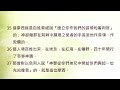 面對惡意，我們專注望向神心意《使徒行傳7》｜陪你讀聖經2