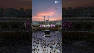 কোন নারী যদি।। #islamicvideo #islamicshorts #islam