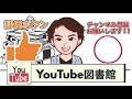 【時短】4分で分かる！心が折れそうなとき君を救う言葉　ひすい こたろう　柴田 エリー