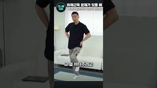 스쿼드 대신 서서 1분만 하세요! 엉덩이근육에 놀라운 변화가 생겨요