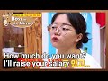 How much do you want? I'll raise your salary (Boss in the Mirror) | KBS WORLD TV 211021 (1/6)