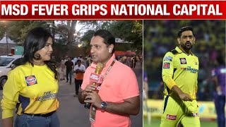 Sweta Singh a huge MS Dhoni supporter answers whether IPL 2023 is Thala's last | Sports Today