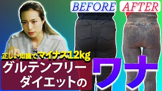 「減量はゴールじゃない！12kg落としても体重をキープし続ける方法」