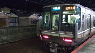 JR西日本 223系2000番台W編成+V編成 新快速 播州赤穂行き+姫路行き 223系2000番台 W編成 湖西線 B普通 近江今津行き 山科駅　20231030