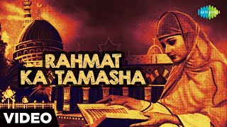 Rahmat Ka Tamasha | Official Music Video | Alam Ara | Nazima | Ajit Sachdev | Pt.Jairaj | Suman K
