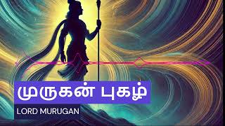 முருகன் புகழ் I 21 I Lord Murugan   I Muruga Keerthana  #pazhanimala #murugansongs