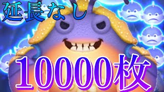 【ツムツム】タマトア 10000枚 #ツムツム #コイン稼ぎ #スキル6 #タマトア