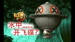 【合金弹头3】变态改版《敌兵重制版》全分支路线一命打法（注意简介）