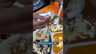 Kake Di Hatti Special Thali. Mention all North Indian Food Lovers.. #ytshorts #shorts