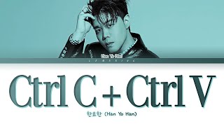 한요한 Ctrl C + Ctrl V 가사 (Han Yo Han Ctrl C + Ctrl V Lyrics) [Color Coded Lyrics/Han/Rom/Eng]