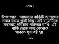 রচনা আমাদের বাড়ি তৃতীয় শ্রেণীর চতুর্থ শ্রেণি পঞ্চম শ্রেণীর ষষ্ঠ শ্রেণির জন্য