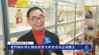 打造玻璃屋科技製麵廠 吳春山要做亞洲麵王！｜吳春山｜乾拌麵｜科技製麵｜玻璃屋製麵廠｜亞洲麵王｜豬博物館｜【新唐人/NTD】