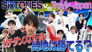 SixTONES -【Collab with Travis Japan Part2】Dance SHIRITORI -ダンスしりとり後編