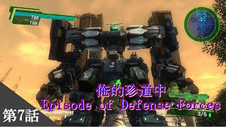 【EDF4.1】第7話「死闘、再び!!」俺的珍道中 Episode of Defense Forces　【ゆっくり実況】