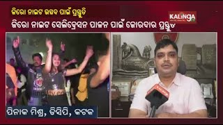 Commissionerate Police Issues Zero Night Guidelines For Cuttack || KalingaTV