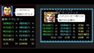 【ランペルール】皇帝ナポレオンVS女王ヴィクトリア【KOEI】