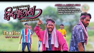 ବିଦ୍ୟାରାଣ | Bidyarana fight Scene | Oficial Trailer | Odia Movie | Danger Babushan | Star World Dp