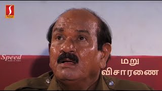 Comedy scenes from Tamil film Maru Visaranai